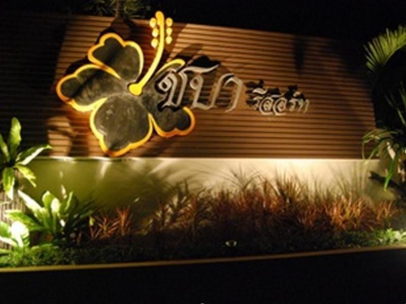 Cha-Baa Resort Rayong Dış mekan fotoğraf